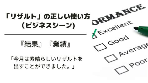 リザルト（result）とは？ 意味・読み方・使い方をわかりやすく .